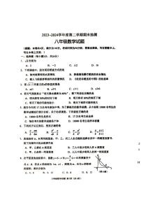 江苏省徐州市2023-2024学年八年级下学期6月期末数学试题