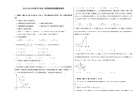 2023-2024学年数学八年级下册苏科版期末模拟预测卷