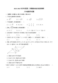 安徽省安庆市2023-2024学年八年级下学期期末数学试题