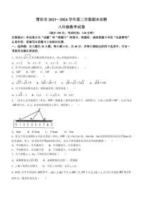 福建省莆田市2024年八年级下学期期末数学试题