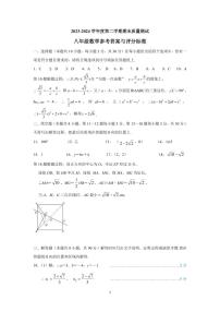 江苏省南通市启东市2024年八年级下学期6月期末数学试题