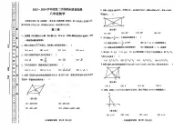 天津市河东区2023-2024学年八年级下学期期末数学试卷