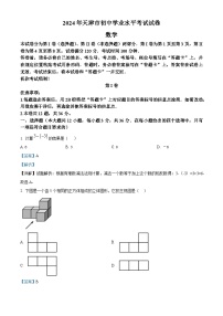 2024年中考真题—天津市 数学试题（解析版）