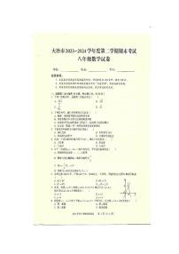 湖北省黄石市大冶市2023-2024学年八年级下学期6月期末数学试题