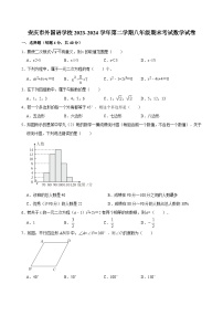 安徽省安庆市外国语学校2023-2024学年八年级下学期期末考试数学试卷