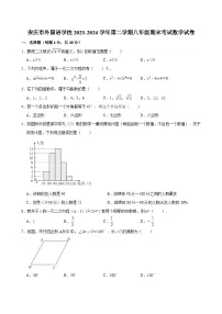 安徽省安庆市外国语学校2023-2024学年八年级下学期期末考试数学试卷