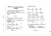 天津市滨海新区2023-2024学年八年级下学期期末数学试卷
