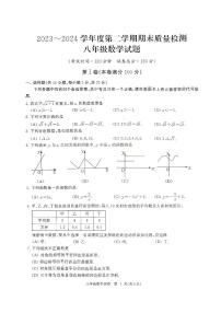 +湖北省武汉市江汉区2023-2024学年八年级下学期期末考试数学试题