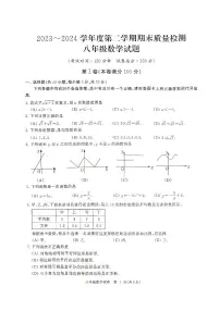+湖北省武汉市江汉区2023-2024学年八年级下学期期末考试数学试题