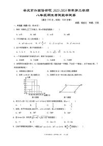 安徽省安庆市外国语学校2023-2024学年八年级下学期期末考试数学试卷
