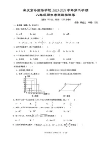 安徽省安庆市外国语学校2023-2024学年八年级下学期期末考试数学试卷