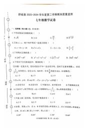 安徽省六安市舒城县2023-2024学年+七年级下学期期末考试数学试题