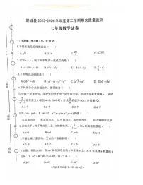 安徽省六安市舒城县2023-2024学年+七年级下学期期末考试数学试题