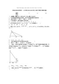 [数学]黑龙江省哈尔滨市第一一三中学校2023-2024学年八年级下学期月考试题