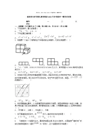 [数学][一模]湖南省长沙市雅礼教育集团2024年中考考试试卷