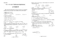 河南省鹤壁市2023-2024学年七年级下学期6月期末数学试题