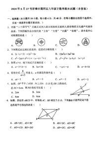 2024年6月27号济南市商河区八年级下数学期末试题（含答案）