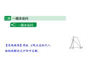 2024海南中考数学二轮重点专题研究 微专题 二次函数与相似三角形问题（课件）