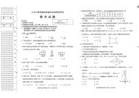 2024年黑龙江省绥化市中考数学试题