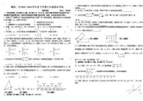 江西省上饶市鄱阳县第二中学2023-2024学年 下学期七年级期末数学试题