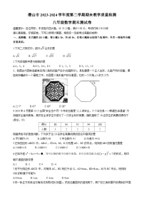安徽省安庆市潜山市2023-2024+学年八年级下学期期末数学试题