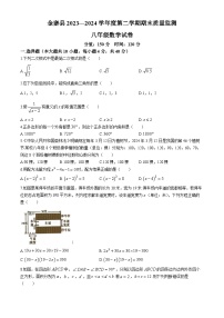安徽省六安市金寨县2023-2024学年八年级下学期期末数学试题