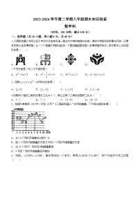 福建省福州市华伦中学2023-2024学年八年级下学期期末数学试题(无答案)