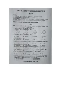 浙江省金华市义乌市2023-2024学年八年级下学期6月期末数学试题