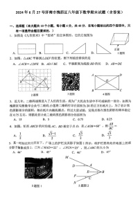 2024年6月28号济南市槐荫区八年级下数学期末试题（含答案）