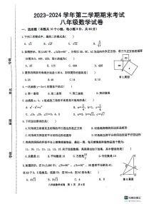 安徽省淮南市潘集区2023--2024学年八年级下学期期末考试数学试卷