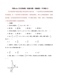 浙教版八年级数学下册 专题6.26 反比例函数（最值问题）（基础篇）（专项练习）