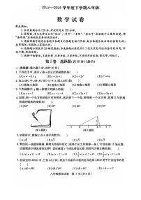 2024年哈尔滨市南岗区八年级（下）期末数学试卷和答案