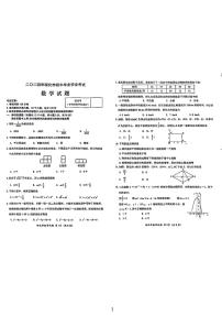 2024年黑龙江省绥化市中考数学试题及答案