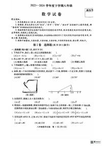 2024哈尔滨下南岗区八下期末考试数学试卷及参考答案