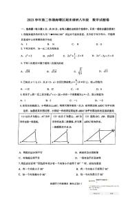 浙江宁波海曙区2024年八年级第二学期数学期末试卷+答案