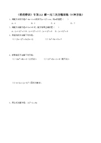 数学八年级下册2.1 一元二次方程当堂检测题