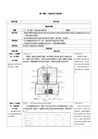 初中数学13.2.2 用坐标表示轴对称教案及反思
