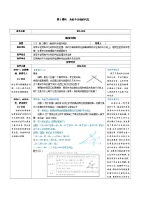 初中数学12.3 角的平分线的性质教案设计