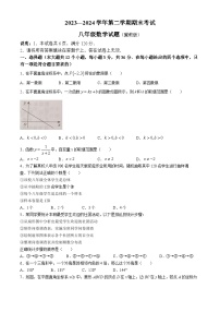 河北省邯郸市广平县2023-2024学年八年级下学期期末数学试题(无答案)