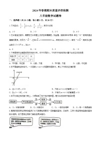 河南省南阳市2023-2024学年八年级下学期期末数学试题