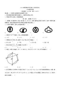 江苏省泰州市兴化市2023-2024学年八年级下学期期末数学试题