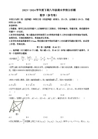 四川省资阳市雁江区2023-2024学年八年级下学期期末数学试题(无答案)