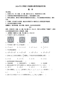 浙江省金华市义乌市2023-2024学年八年级下学期期末数学试题(无答案)