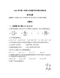 浙江省宁波市鄞州区2023-2024学年下学期七年级数学期末测试卷