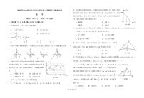 福建省福州延安中学2023-2024学年下学期八年级期末考数学试卷+