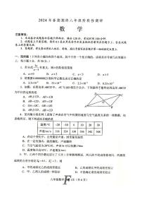 河南省南阳市方城县2023-2024学年下学期期终质量评估八年级数学试卷