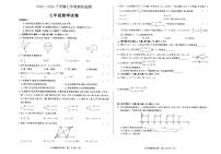 安徽省淮南市谢家集区等3地2023-2024学年七年级下学期6月期末数学试题