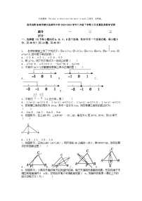 [数学]贵州省黔东南州榕江县朗洞中学2023-2024学年八年级下学期3月质量监测试卷