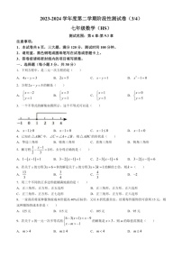 [数学]河南省南阳市方城县2023～2024学年七年级下学期5月月考试题(答案)