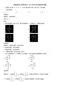 [数学]河南省周口市西华县2024年中考三模试题(解析版)